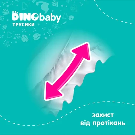 Підгузки-трусики DinoBaby 5 11-25 кг 34 шт: ціни та характеристики