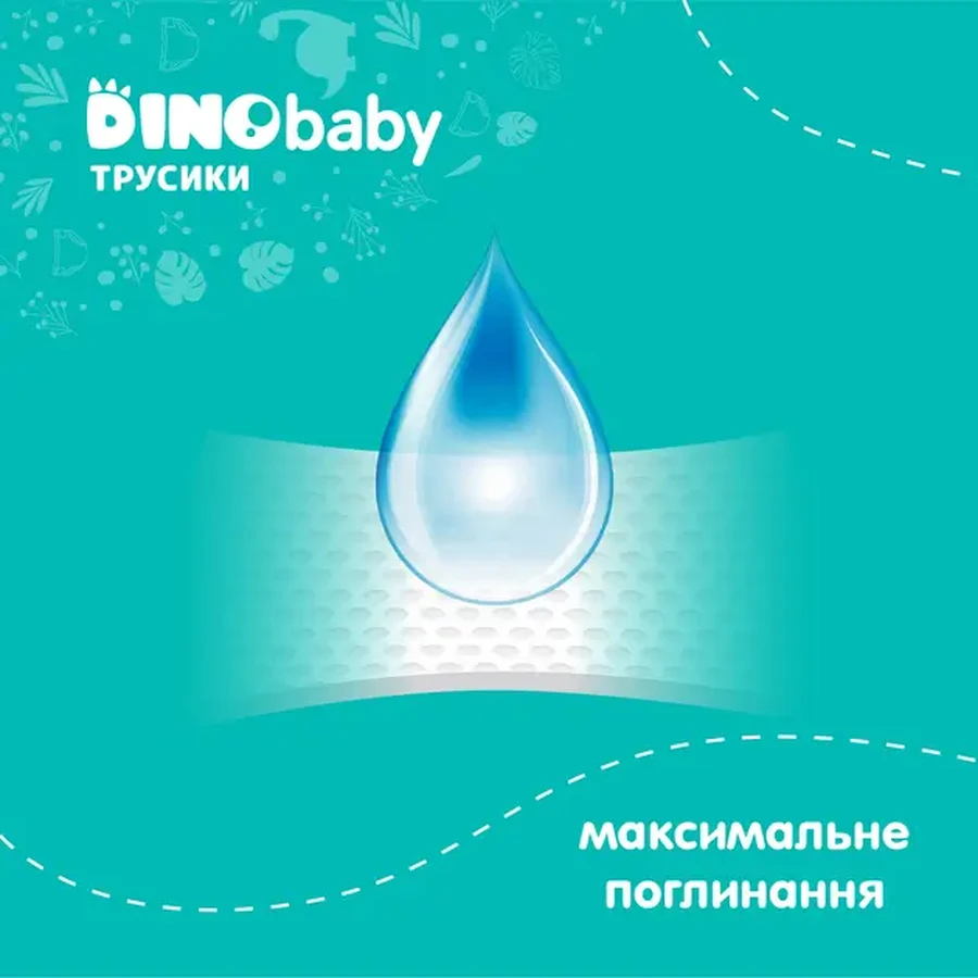 Підгузки-трусики DinoBaby 5 11-25 кг 34 шт: ціни та характеристики