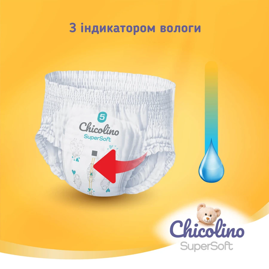 Підгузки-трусики Chicolino Super Soft 5 №34: ціни та характеристики