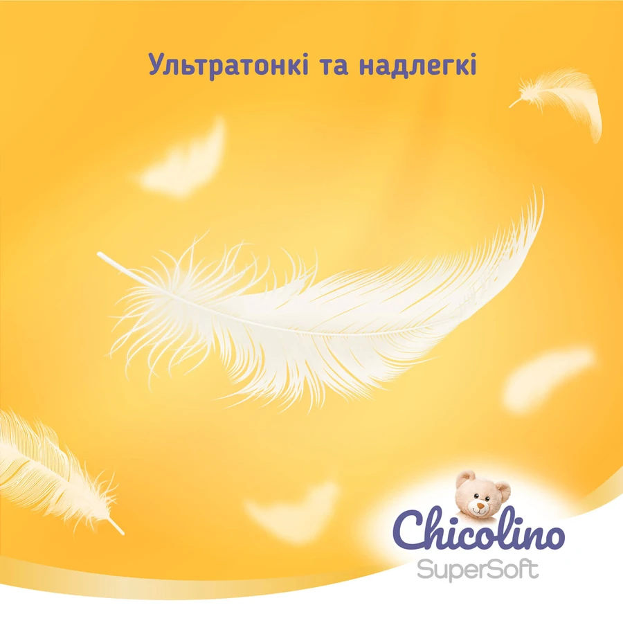Підгузки-трусики Chicolino Super Soft 5 №34: ціни та характеристики