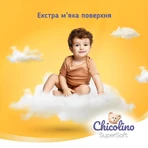 Підгузки-трусики Chicolino Super Soft 5 №34: ціни та характеристики