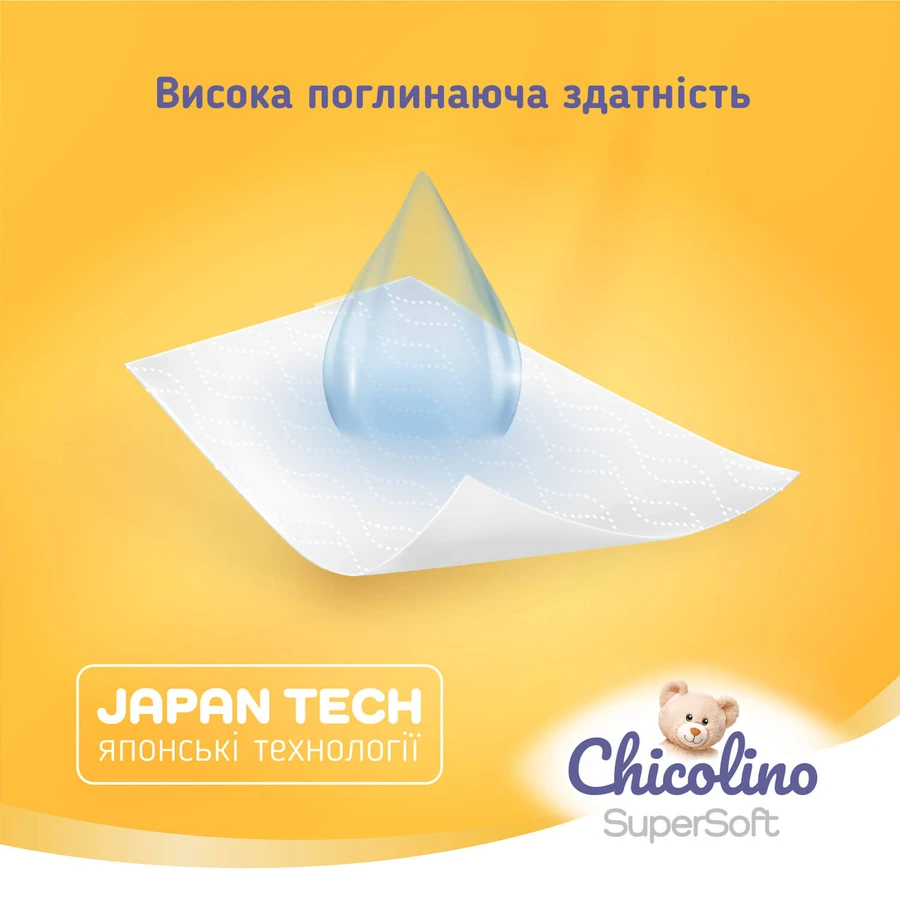 Підгузки-трусики Chicolino Super Soft 5 №34: ціни та характеристики