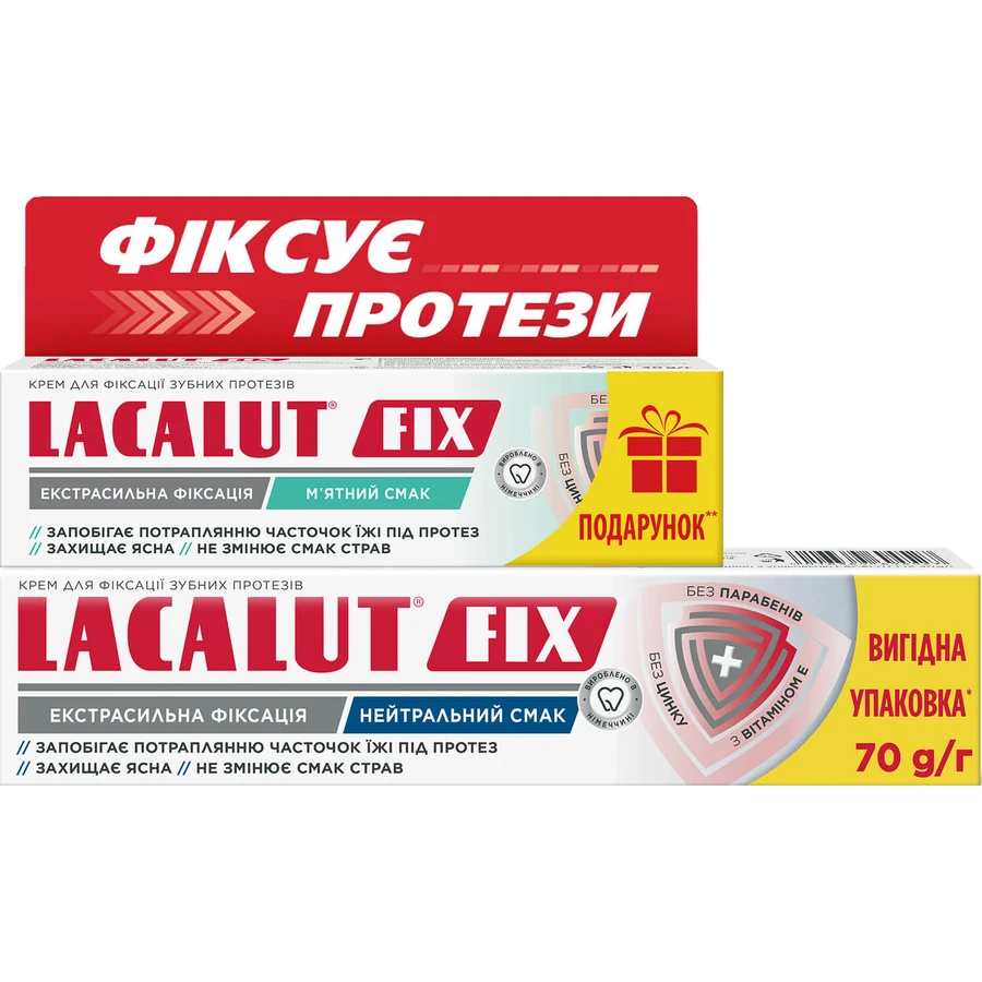 Крем для фіксації зубних протезів Lacalut Fix нейтральний смак 70 г + Lacalut Fix м’ятний 40 г : ціни та характеристики