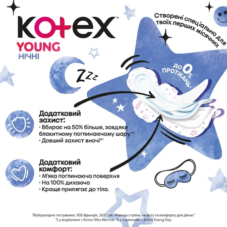 Прокладки гігієнічні жіночі Kotex Young Night нічні для дівчаток 7 шт: ціни та характеристики