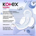 Прокладки гігієнічні жіночі Kotex Young Night нічні для дівчаток 7 шт: ціни та характеристики