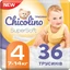 Підгузки-трусики Chicolino Super Soft 4 36 шт