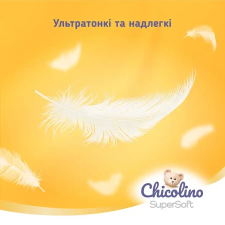 Подгузники-трусики Chicolino Super Soft 4 36 шт: цены и характеристики