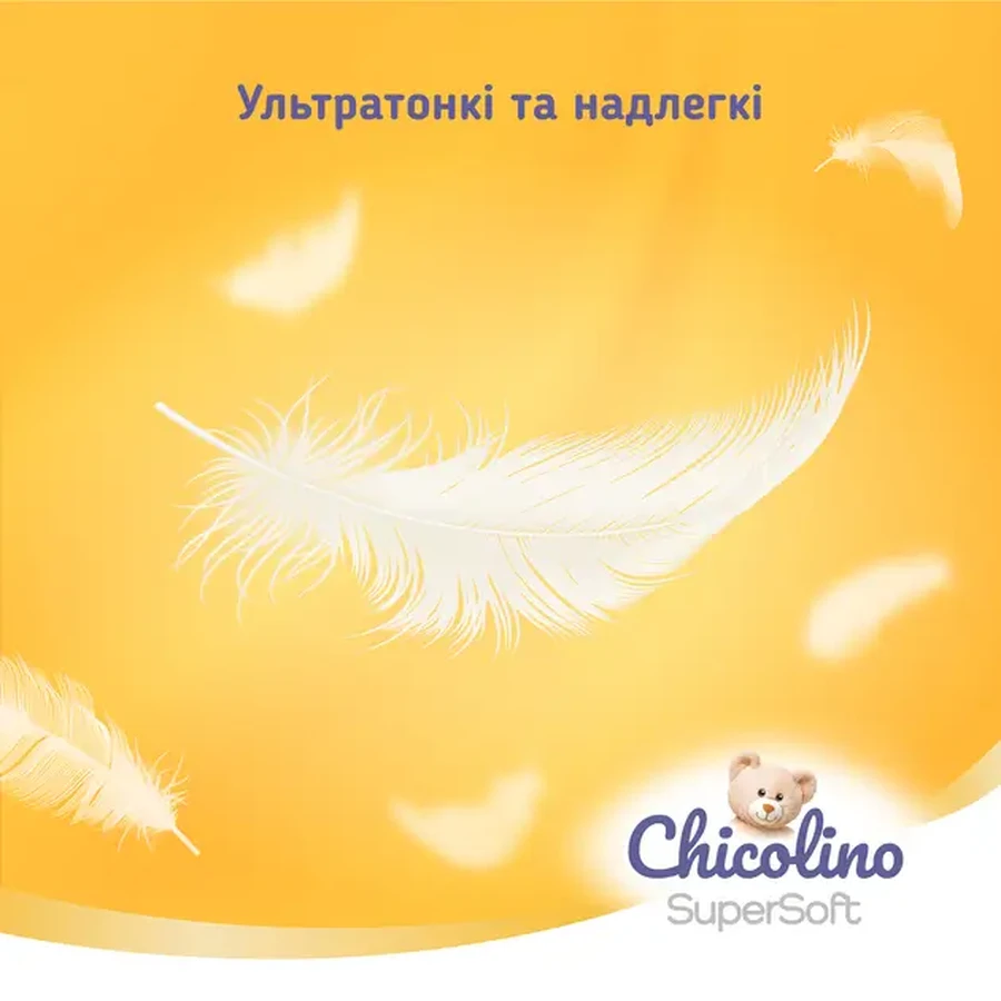Подгузники-трусики Chicolino Super Soft 4 36 шт: цены и характеристики