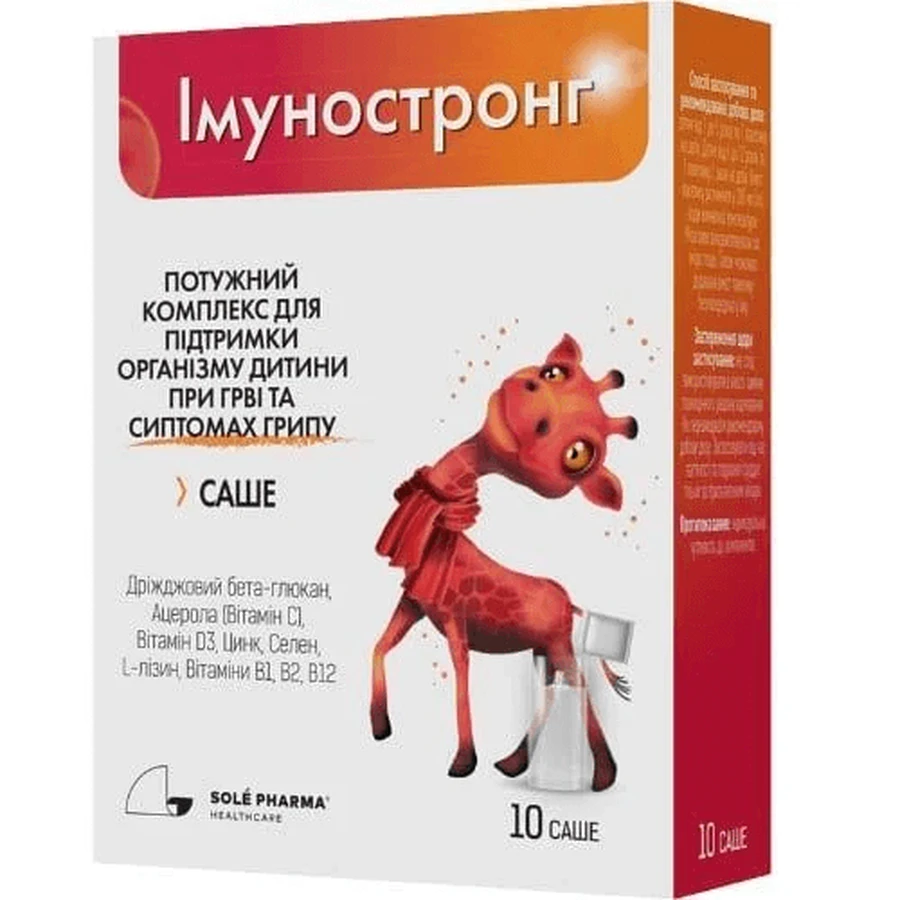Імуностронг саше, 10 штук: ціни та характеристики