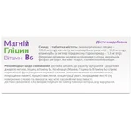 Магний Глицин Витамин В6, 60 таблеток: цены и характеристики