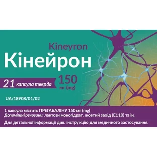 Кінейрон капсули тв. по 150 мг №21 (7х3)