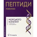 Пептиди морського колагену зі смаком вишні Powerfood з підсолоджувачем порошок в пакетах №15