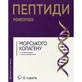 Пептиди морського колагену зі смаком вишні Powerfood з підсолоджувачем порошок в пакетах №15