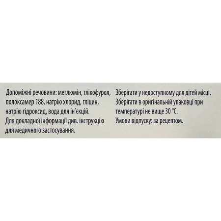 Мелоксикам-Віста розчин д/ін. 10 мг/мл по 1.5 мл (15 мг) №5 в амп.: ціни та характеристики