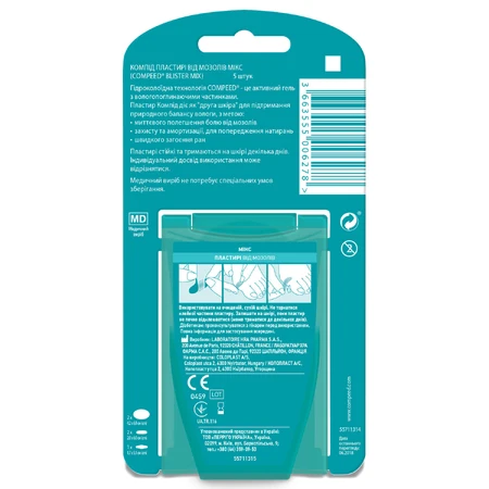 Пластырь медицинский Compeed от мозолей микс 5 шт : цены и характеристики