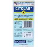 Тест-смужки Citolab K для визначення кетонів (ацетона) в сечі 5 шт