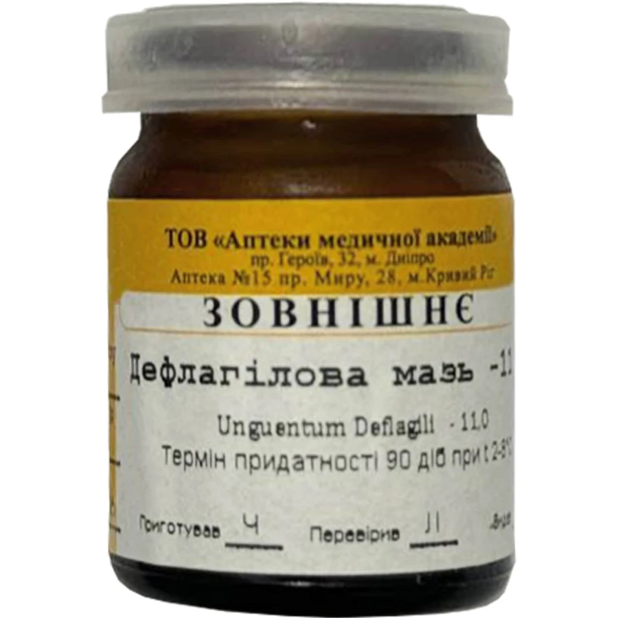 Дефлагиловая мазь банка 11 г (РВВ) АМА : цены и характеристики