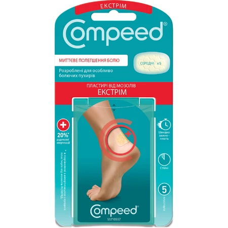 Пластир медичний Compeed Extreme від мозолів середній 5 шт : ціни та характеристики