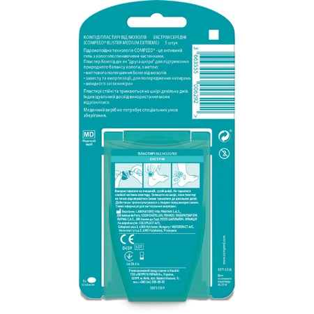 Пластир медичний Compeed Extreme від мозолів середній 5 шт : ціни та характеристики