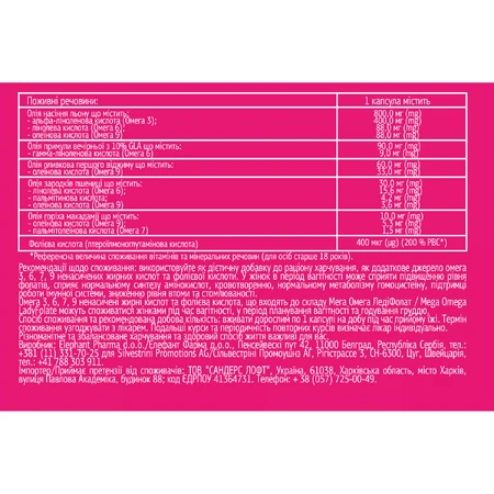 Мега Омега ЛедіФолат 3.6.7.9 Mega Omega LadyFolate капсули з фолієвою кислотою для жінок №30: ціни та характеристики