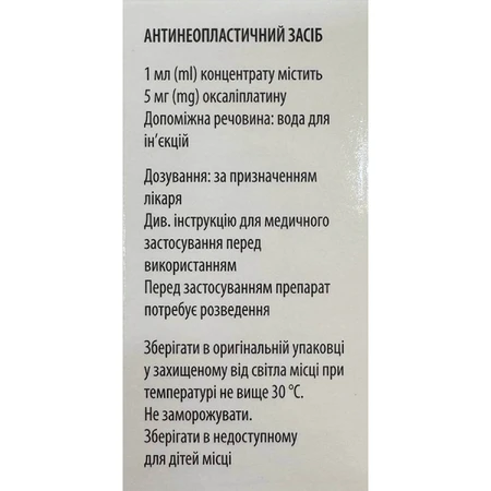 Оксаліплатин-ААР концентрат для розчину для інфузій 5 мг/мл флакон 10 мл (50 мг), 1 шт: ціни та характеристики