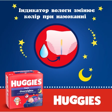 Подгузники-трусики для детей Huggies Pants Overnights 5 от 12 до 17 кг 24 шт : цены и характеристики