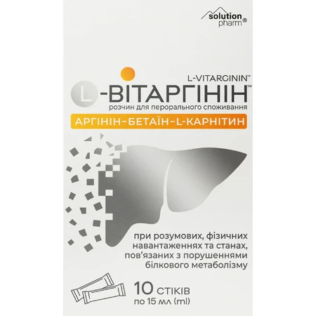 L-Вітаргінін Solution Pharm розчин для перорального застосування в стіках по 15 мл 10 шт : ціни та характеристики