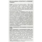 L-Вітаргінін Solution Pharm розчин для перорального застосування в стіках по 15 мл 10 шт : ціни та характеристики