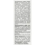 L-Вітаргінін Solution Pharm розчин для перорального застосування в стіках по 15 мл 10 шт : ціни та характеристики