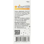 L-Вітаргінін Solution Pharm розчин для перорального застосування в стіках по 15 мл 10 шт : ціни та характеристики