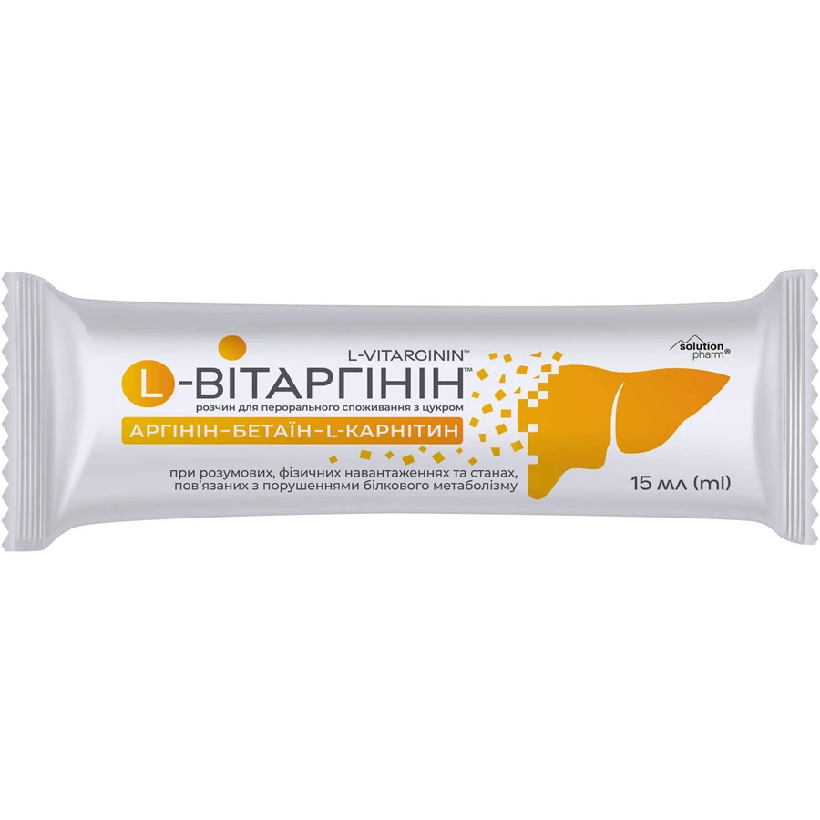 L-Вітаргінін Solution Pharm розчин для перорального застосування в стіках по 15 мл 10 шт : ціни та характеристики