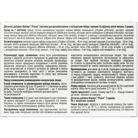 Флюаут Solution pharm пастилки для розсмоктування з екстрактами імбиру і куркуми та ефірною олією лимона №24: ціни та характеристики