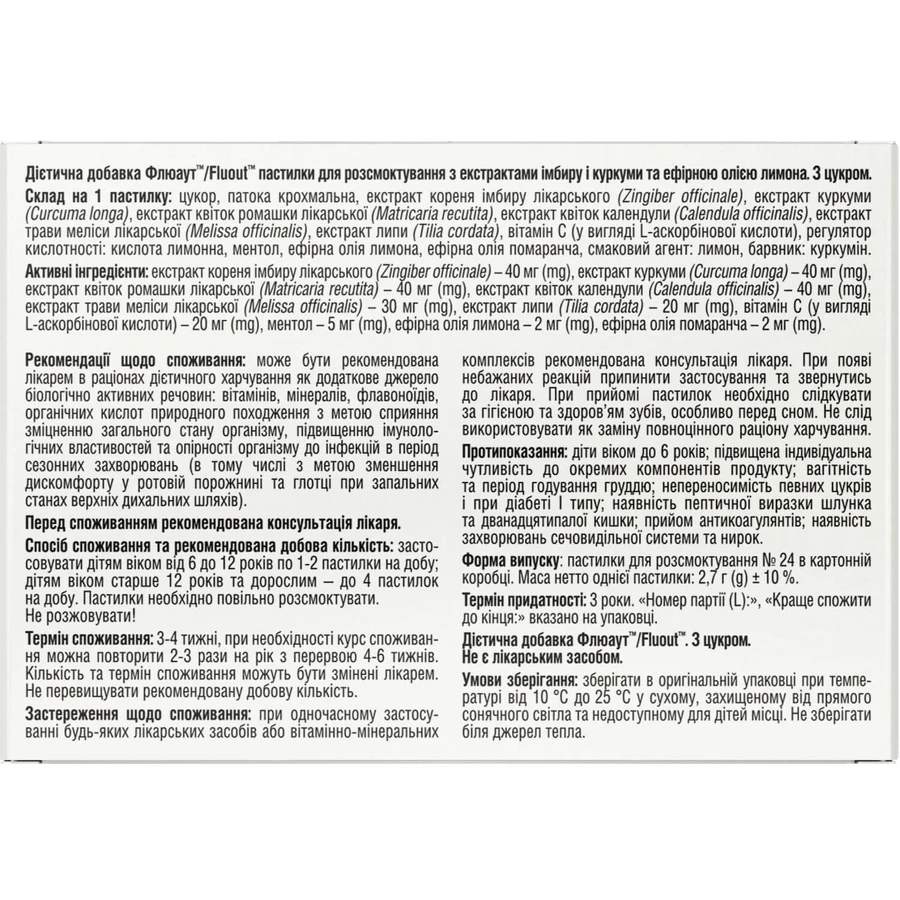 Флюаут Solution pharm пастилки для розсмоктування з екстрактами імбиру і куркуми та ефірною олією лимона №24: ціни та характеристики