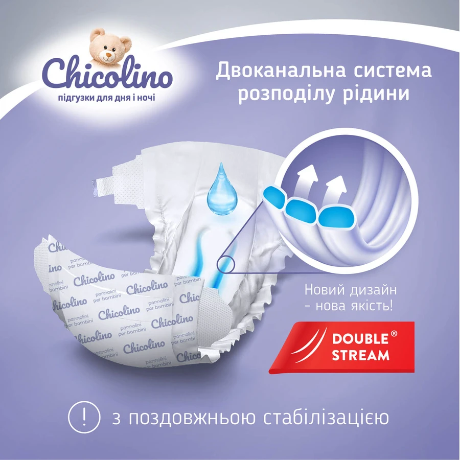 Подгузники для детей Chicolino 5 от 11 до 25 кг 36 шт : цены и характеристики