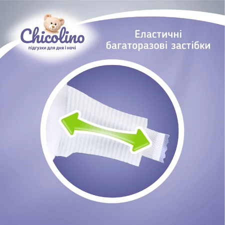 Подгузники для детей Chicolino 5 от 11 до 25 кг 36 шт : цены и характеристики