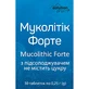Муколитик Форте Solution Pharm таблетки от кашля контейнер 30 шт