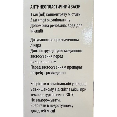 Оксалиплатин-ААР концентрат для раствора для инфузий 5 мг/мл флакон 20 мл (100 мг) 1 шт: цены и характеристики