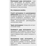 Шугард для покращення загального стану організму таблетки №30: ціни та характеристики