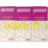Лак для нігтів протигрибковий Цикложен флакон 3 г, Акція 2 + 1 