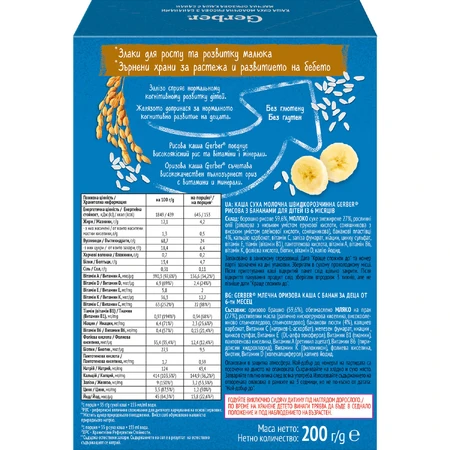 Каша молочна дитяча Nestle Gerber Рисова з бананом з 6-ти місяців 200 г: ціни та характеристики