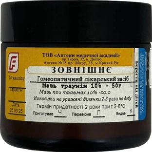 Мазь траумин 10% банка 50 г (РВВ) АМА