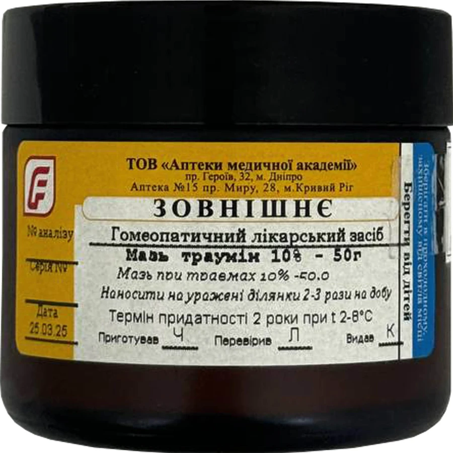 Мазь траумин 10% банка 50 г (РВВ) АМА: цены и характеристики
