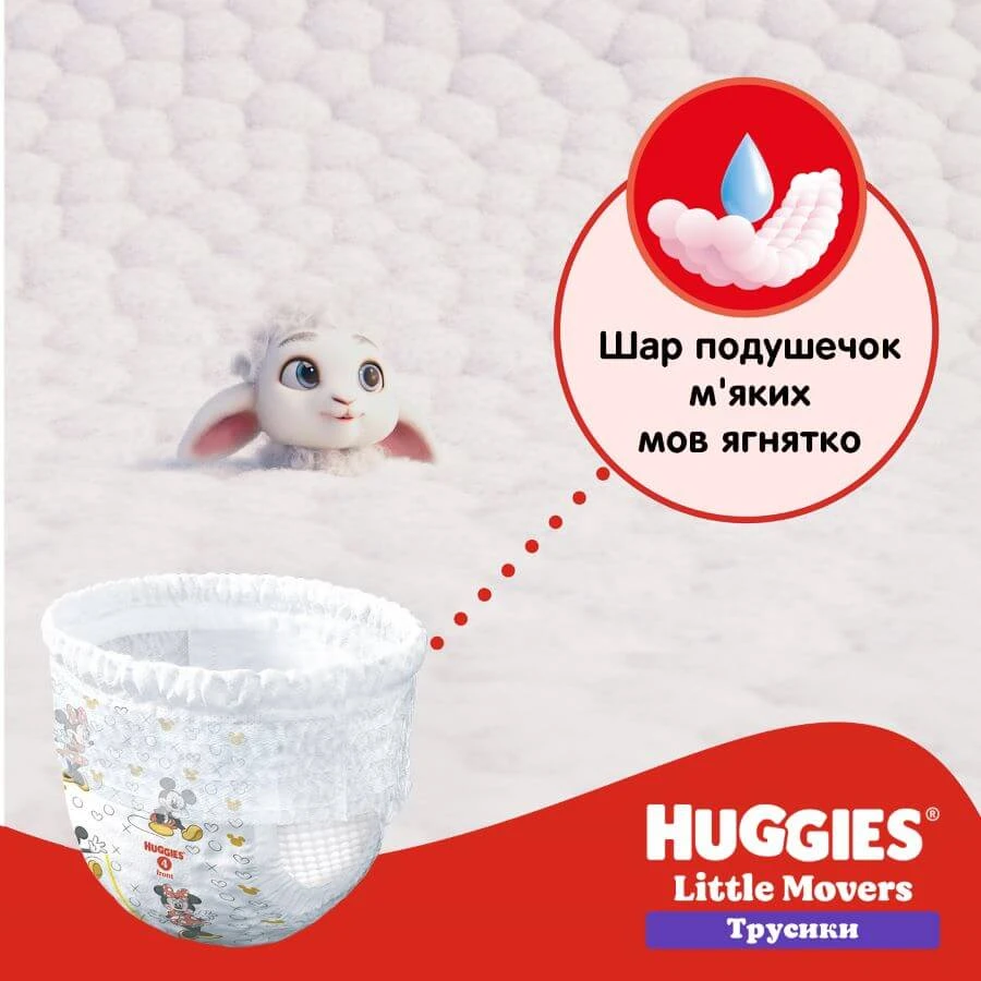 Подгузники-трусики для детей Huggies Ultra Comfort Unisex Pants с персонажами Диснея размер 6, 15 – 25 кг, 30 шт: цены и характеристики