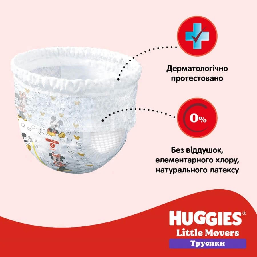 Подгузники-трусики для детей Huggies Ultra Comfort Unisex Pants с персонажами Диснея размер 6, 15 – 25 кг, 30 шт: цены и характеристики