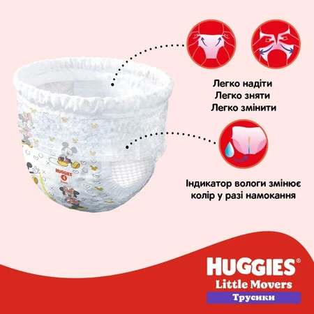 Подгузники-трусики для детей Huggies Ultra Comfort Unisex Pants с персонажами Диснея размер 6, 15 – 25 кг, 30 шт: цены и характеристики