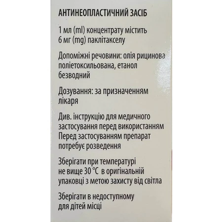 Паклитаксел-ААР концентрат для раствора для инфузий 6 мг/мл флакон 50 мл (300 мг) 1 шт: цены и характеристики
