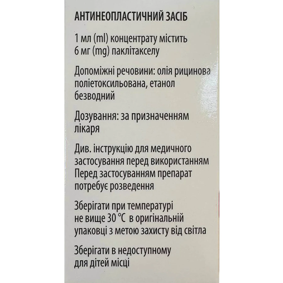 Паклитаксел-ААР концентрат для раствора для инфузий 6 мг/мл флакон 50 мл (300 мг) 1 шт: цены и характеристики
