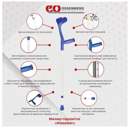 Підлокітна милиця Ossenberg Klassiker 220 DSKGr Soft сірий: ціни та характеристики