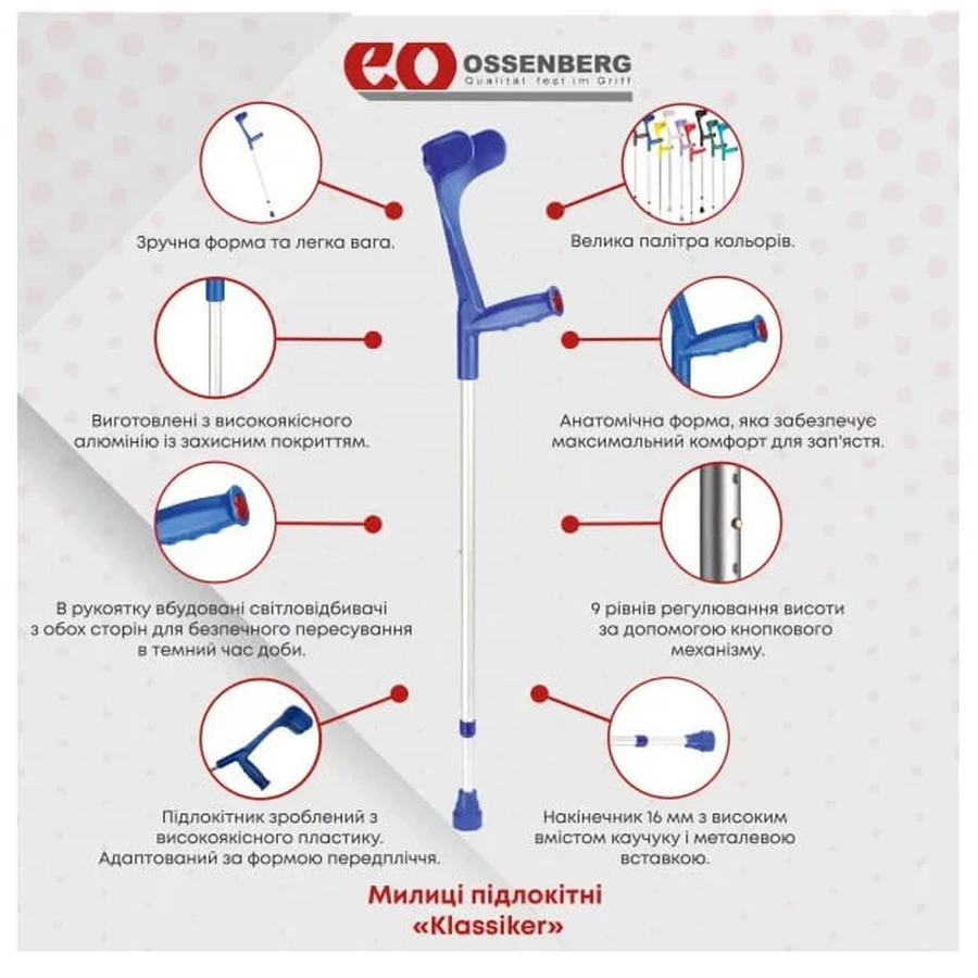 Підлокітна милиця Ossenberg Klassiker 220 DSKGr Soft сірий: ціни та характеристики