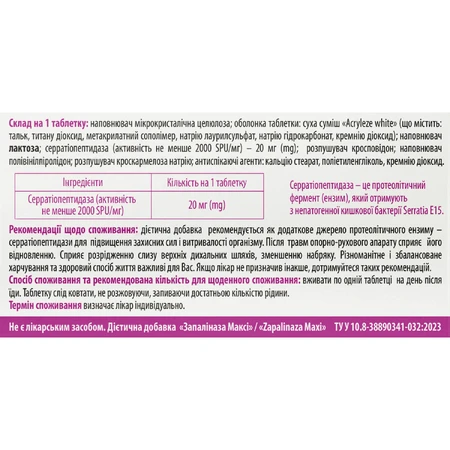 Запаліназа Максі Solution Pharm таблетки вкриті оболонкою №30 (10х3): ціни та характеристики